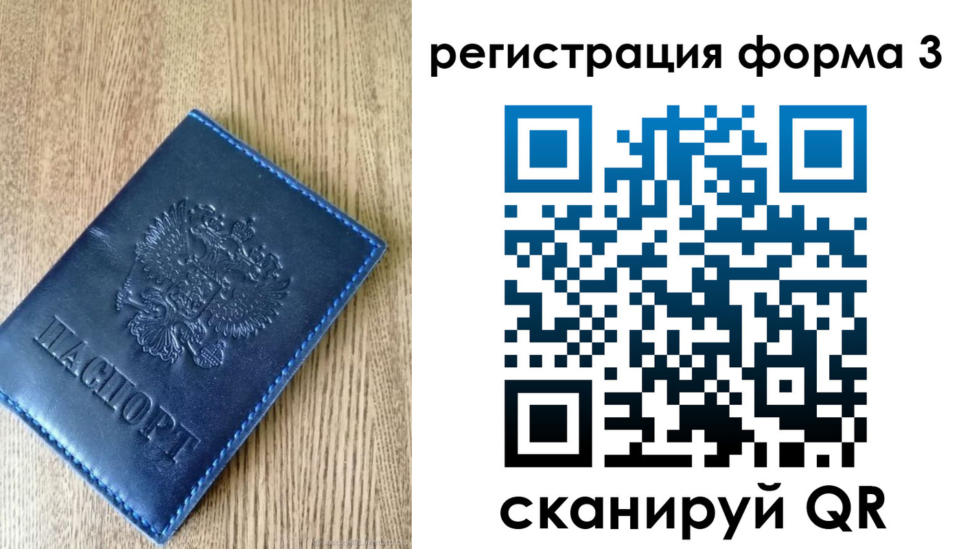 временная регистрация поиск в Мценске