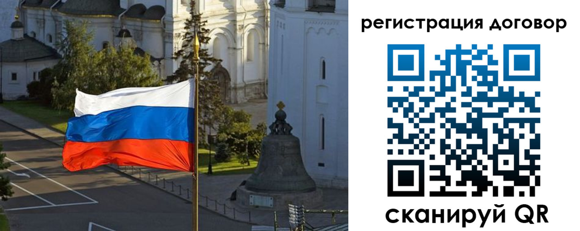 временная регистрация для школы в Мценске